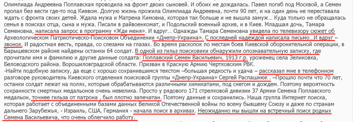 Поплавский Распашнюк.png