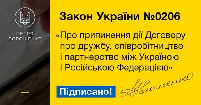 porosh_zakon.jpg