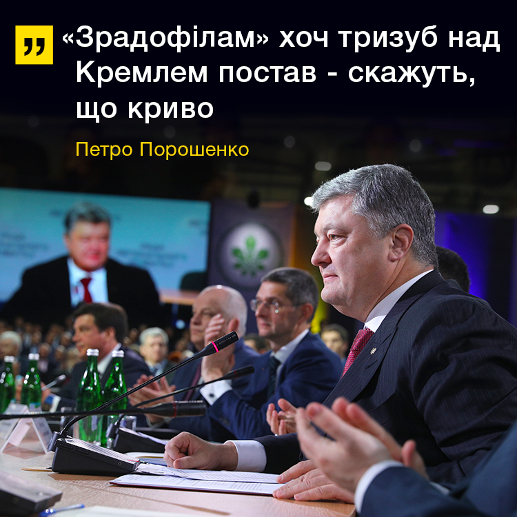 Poroshenko-Trizub-nad-Kremlem.png