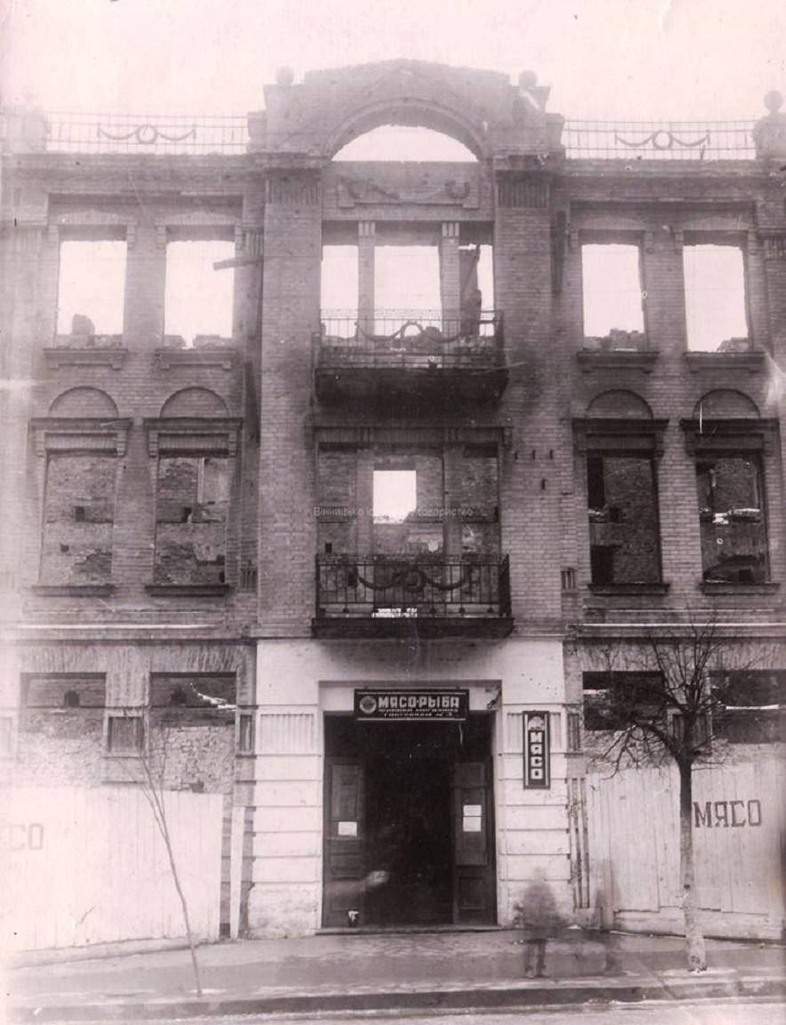 Поруйновані пожежею будинки № 75 і № 79 на вулиці Соборній, 1944-.JPG