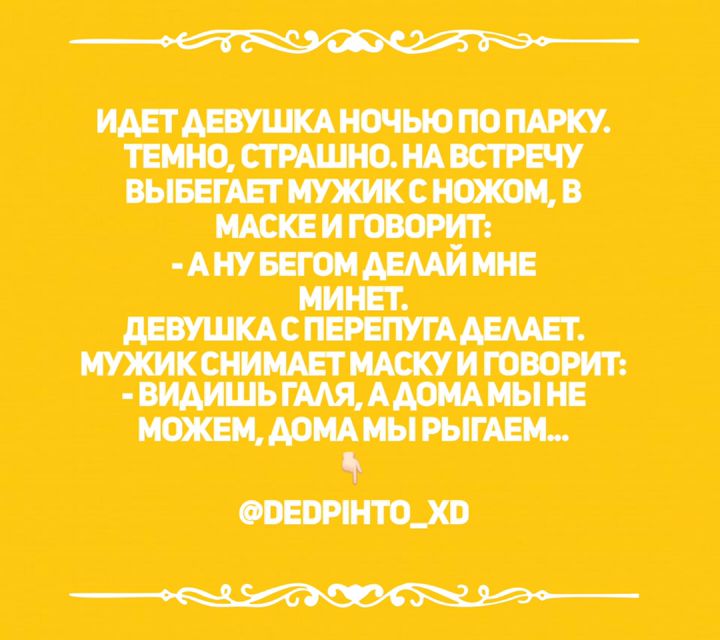 Пошлый анекдот про минет.jpeg