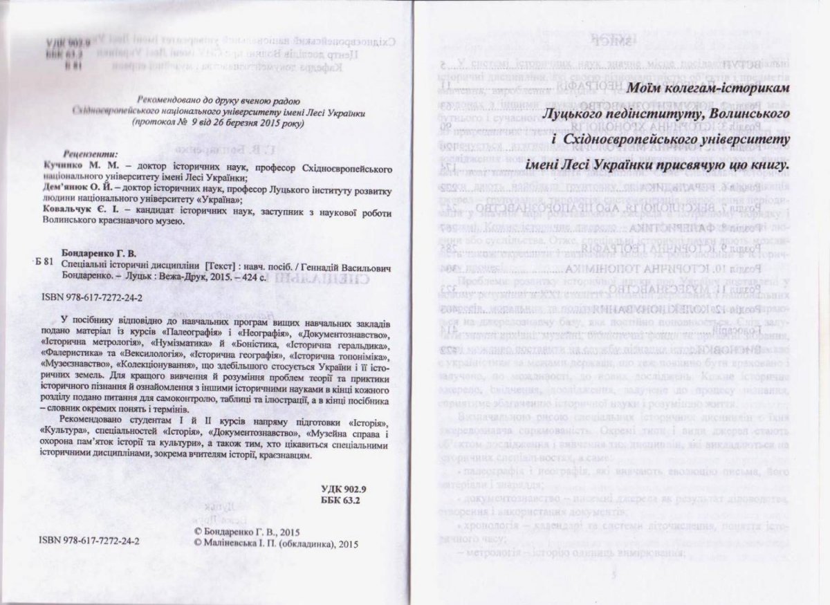 Посібник 2.jpg