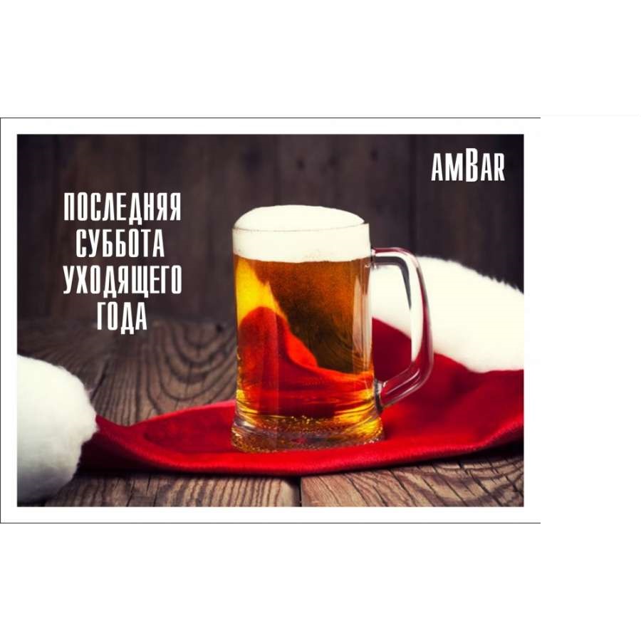 последняя суббота.jpg