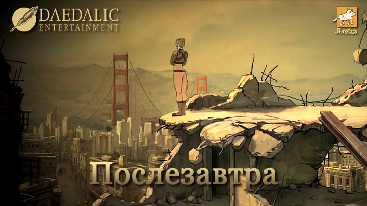 Poslezavtra-header-02-v01.jpg