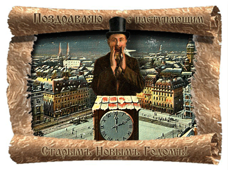 Pozdravlyayu-s-nastupayuschim-.gif