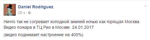 пожарвмоцкве.png