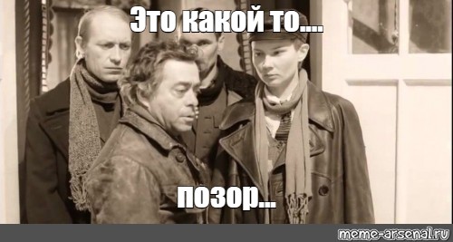 Позор.jpg