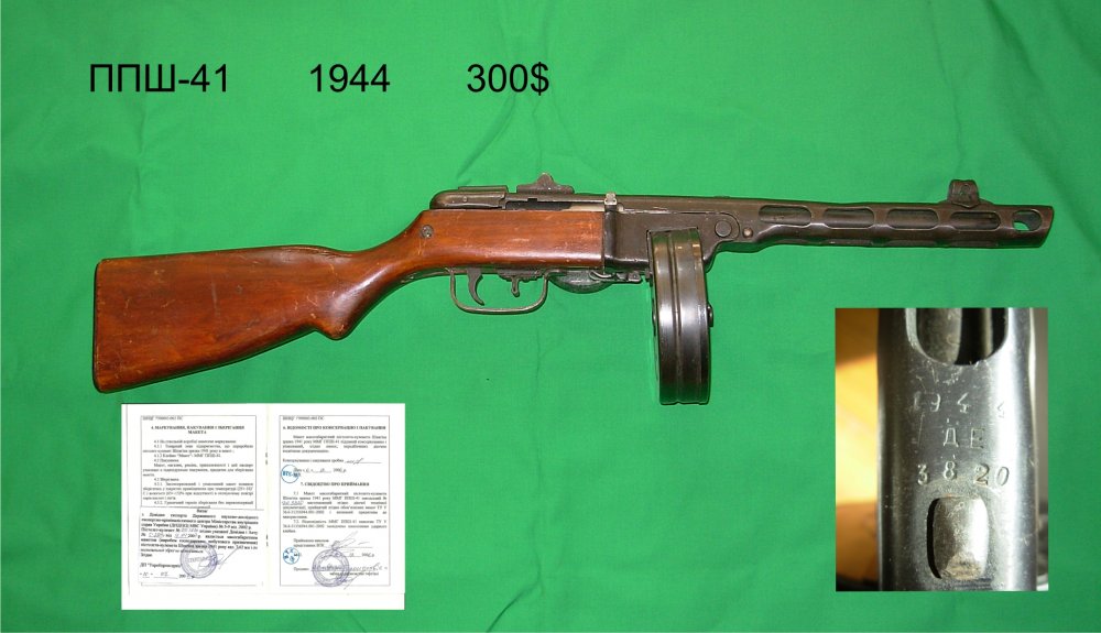 ппш.jpg