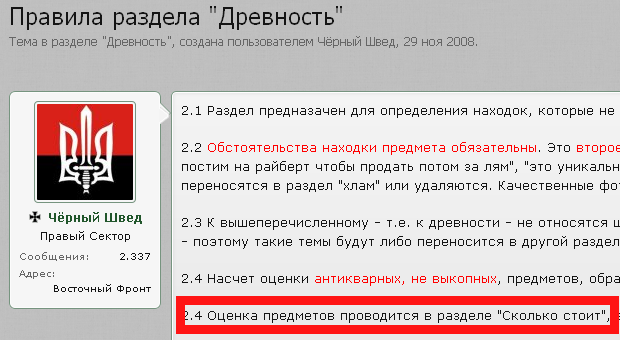 Правила1.png
