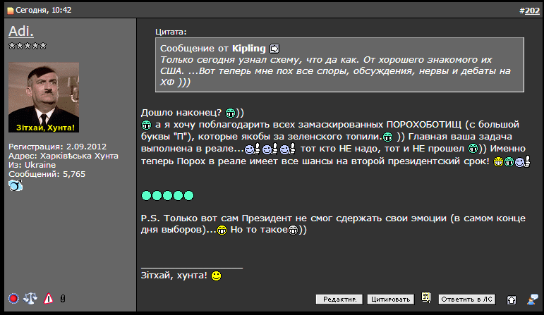 Президент.png