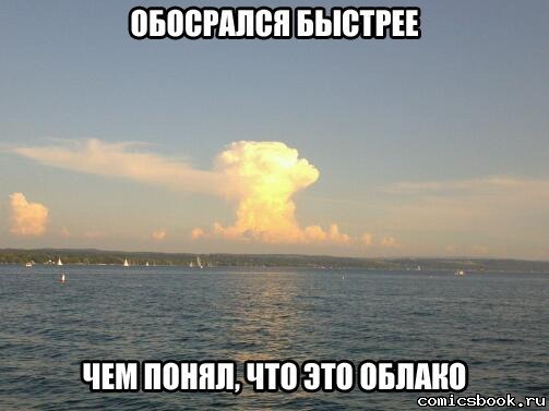 Прикол-Страшно-105680.jpg