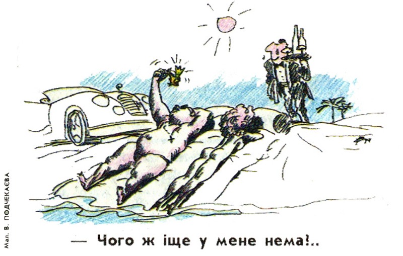 Проблема_з_бажанням_для_золотої_рибки.jpg