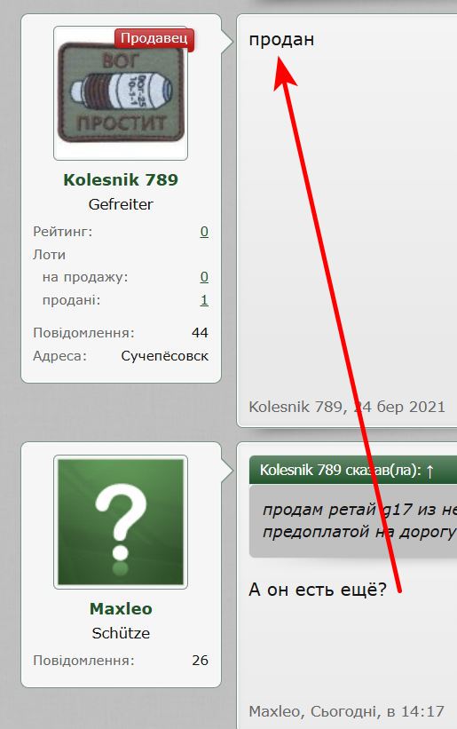 продан.JPG