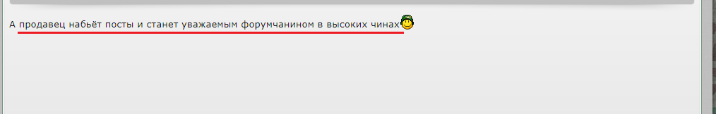 продавец.png