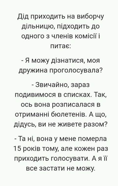 Проголосовала.jpg