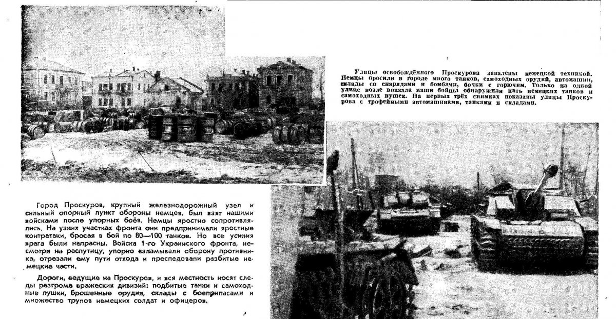 Проскуров, Огонёк_1944 № 11-центр.JPG