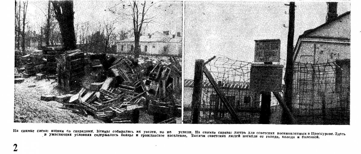 Проскуров, Огонёк_1944_№ 11-низ.JPG