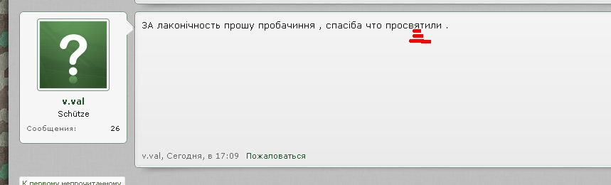 просвятили2.png