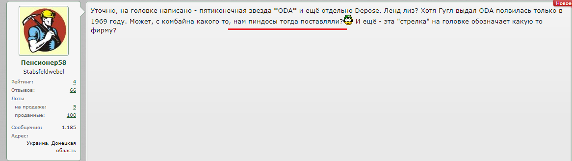 провал.png