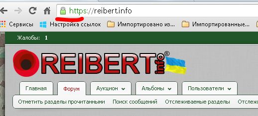 Райберт.JPG