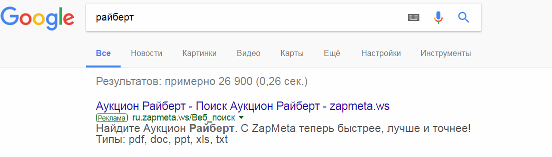 райберт.png