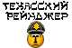 Ranger.gif