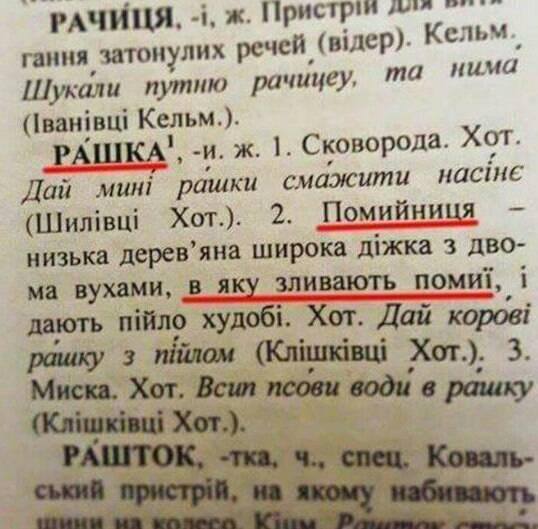 раш.jpg