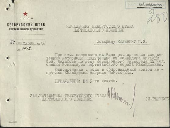расстрел de4ee1156a74d9578ede6fa729fc4fff.jpg