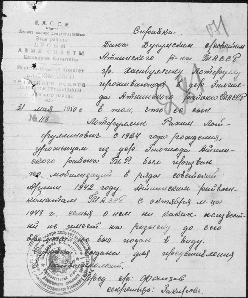 Рахим.jpg