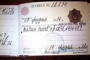 разрешение 1.jpg