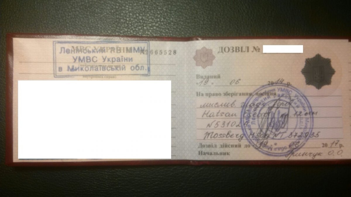 разрешение_копия.jpg