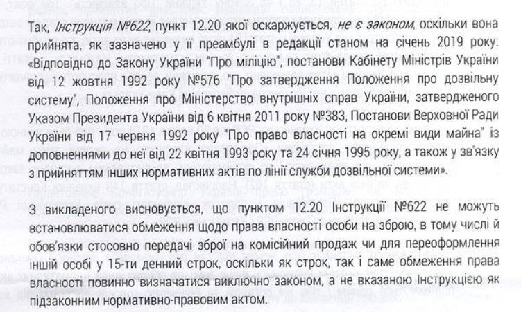 решение суда.png
