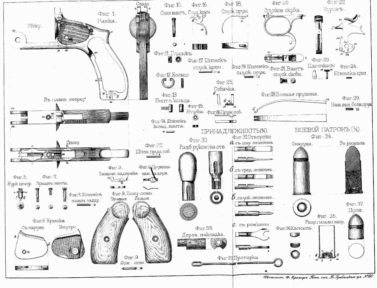 revolvers_smit_wesson231.jpg