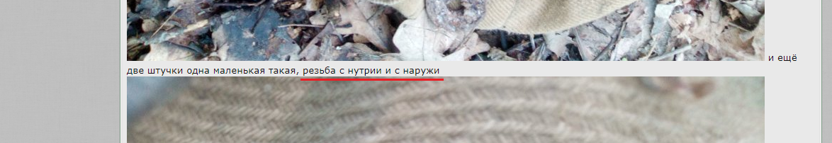 резьба.png