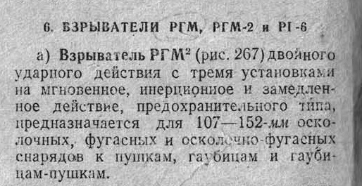 РГМ.jpg