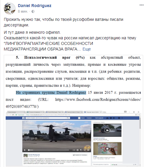 родригес.png