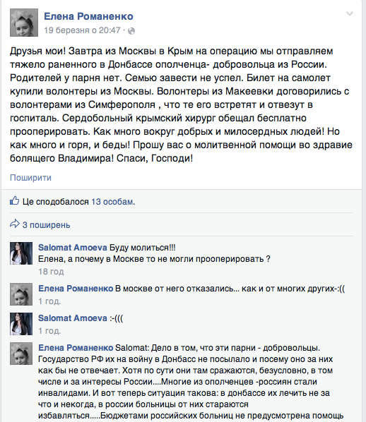romanenko.png