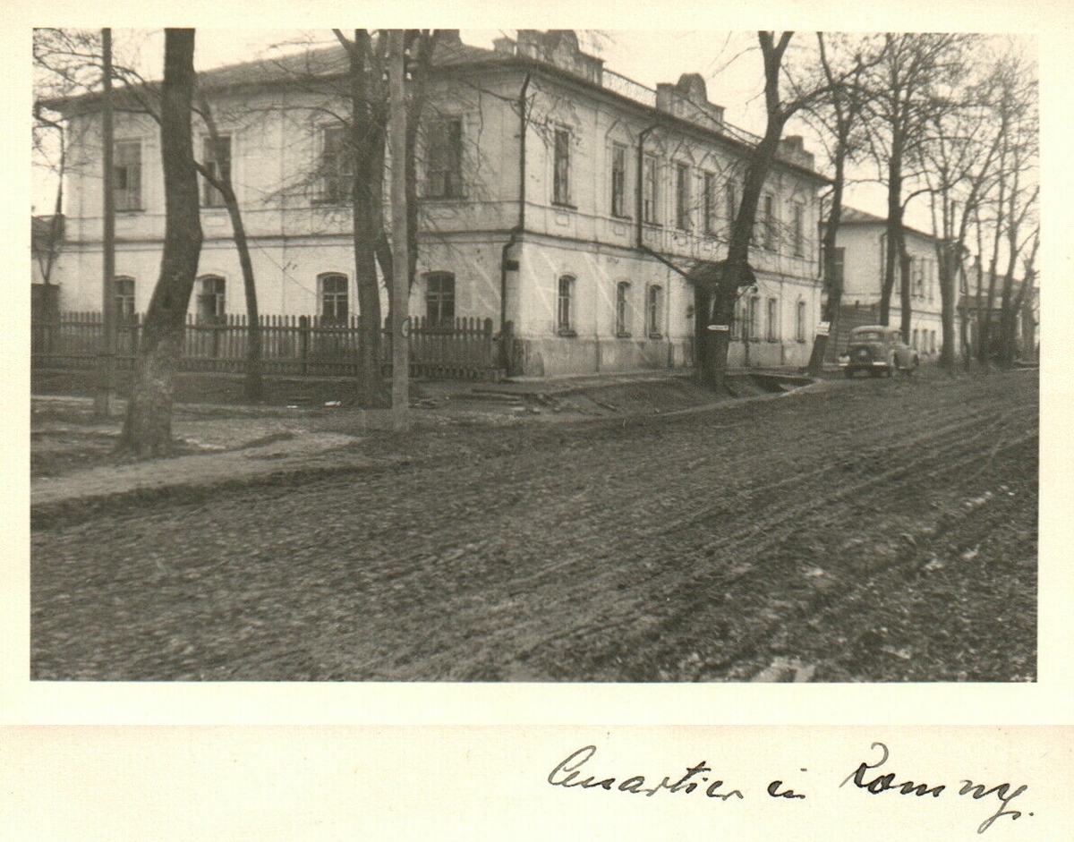 Ромны Дом 1941-1943 г. page.jpg
