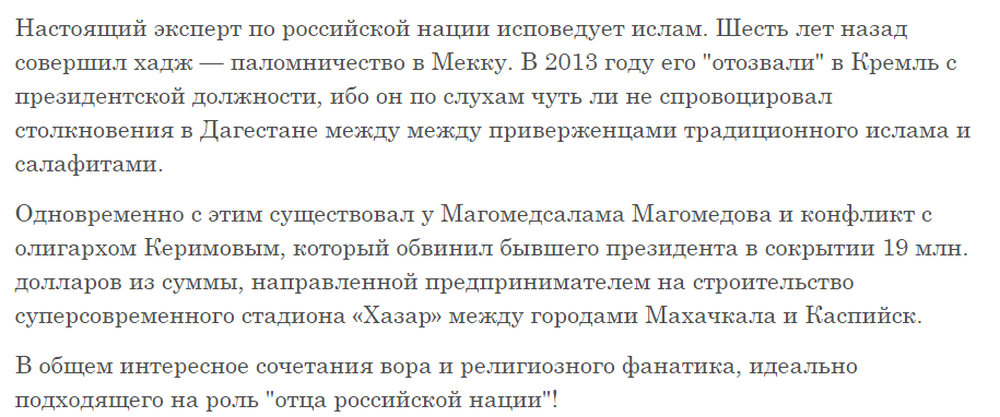 роснация закон1.png