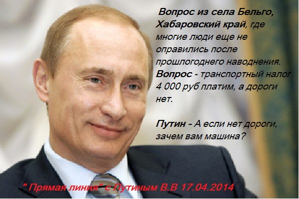 Россия-Путин-политика-1187933.jpeg