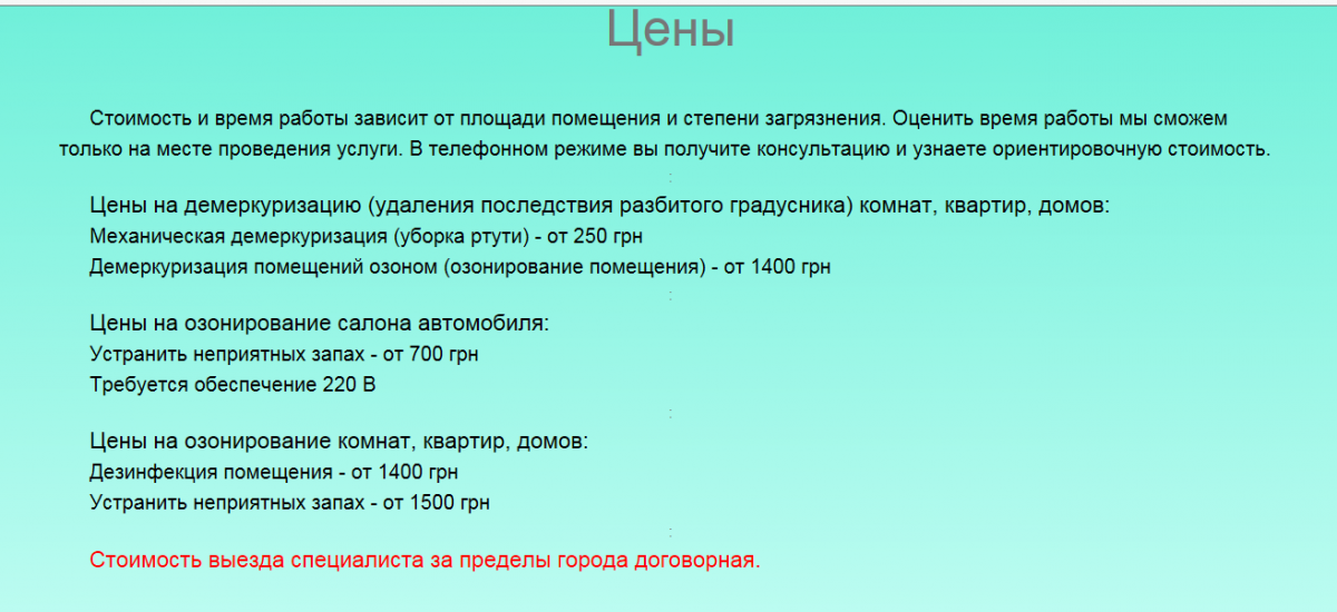 ртуть.PNG