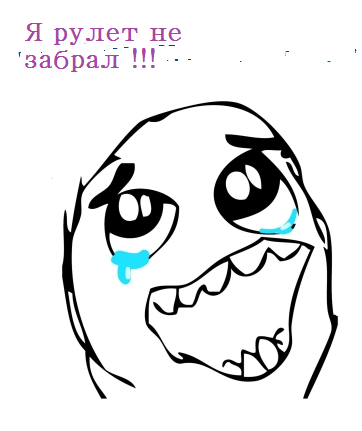 рулет.png