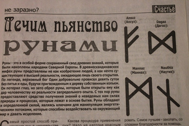 руны.jpg