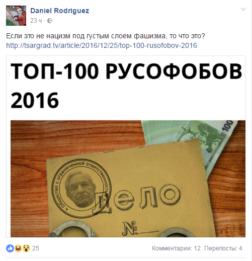 русофобы.png