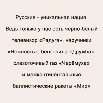 русские.jpg
