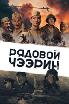 Ryadovoj-Cheerin-2020.jpg