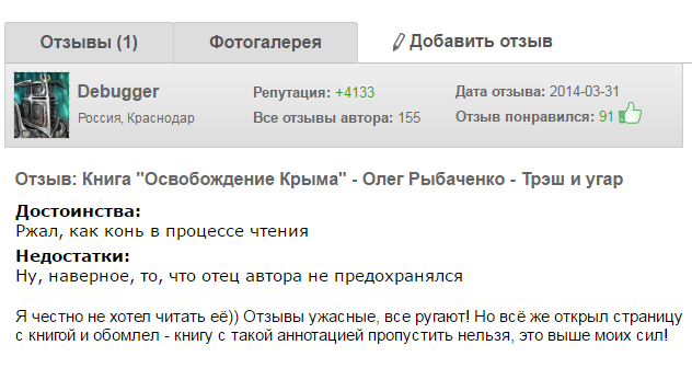 рыбаченко.png