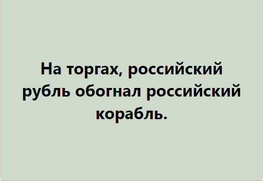 ржубль.png