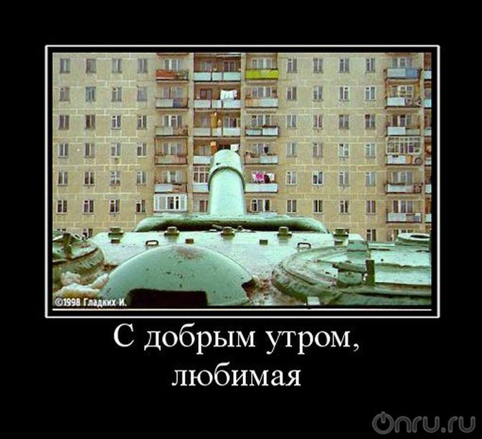 с добрым утром.jpg