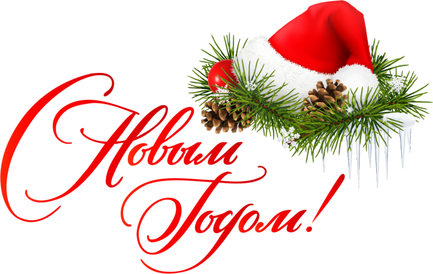 s-novym-godom-shapka.png